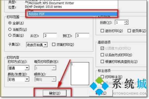 caj格式怎么免费转换成pdf 五个免费的pdf转换器推荐