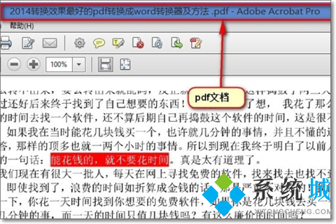 caj格式怎么免费转换成pdf 五个免费的pdf转换器推荐
