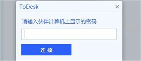 todesk远程怎么使用 todesk远程操控电脑教程
