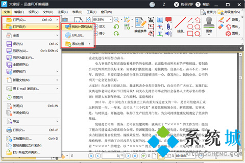 PDF去水印的方法免费介绍