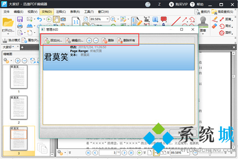PDF去水印的方法免费介绍