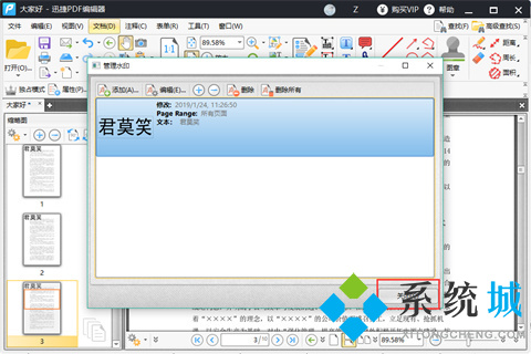 PDF去水印的方法免费介绍