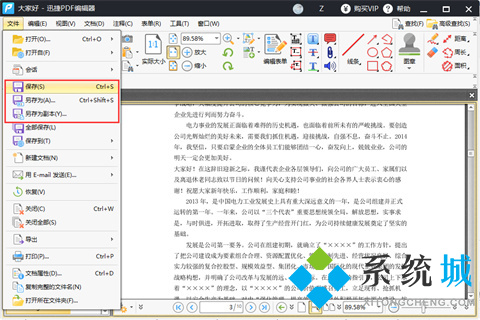 PDF去水印的方法免费介绍