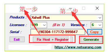 Xshell Plus 6标准版详细安装破解教程 解决评估过期问题（含注册机）