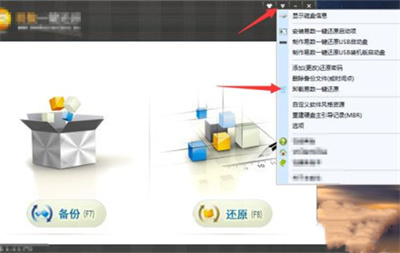 易数一键还原卸载密码多少?易数一键还原卸载密码教程