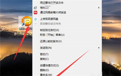 易数一键还原卸载密码多少?易数一键还原卸载密码教程