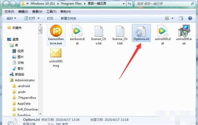 易数一键还原卸载密码多少?易数一键还原卸载密码教程