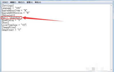 易数一键还原卸载密码多少?易数一键还原卸载密码教程