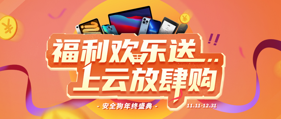 企业如何安全上云 顺利完成数字经济转型?