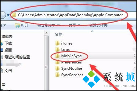 itunes备份c盘满了更改路径的方法 怎么更改itunes备份路径
