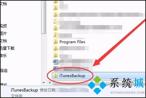 itunes备份c盘满了更改路径的方法 怎么更改itunes备份路径