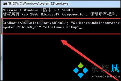itunes备份c盘满了更改路径的方法 怎么更改itunes备份路径