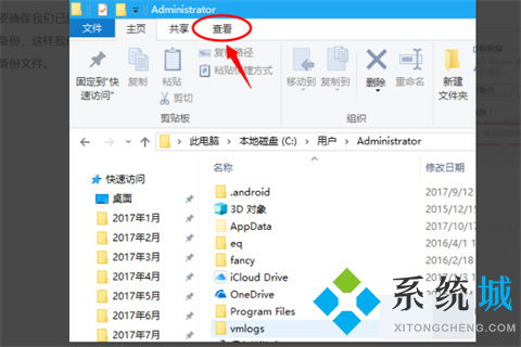 iTunes备份文件在哪 查看电脑中的iTunes备份文件的方法