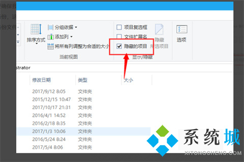 iTunes备份文件在哪 查看电脑中的iTunes备份文件的方法