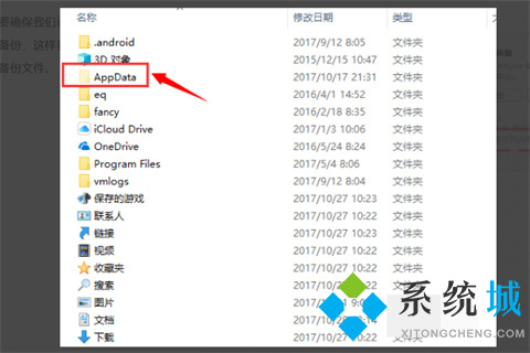 iTunes备份文件在哪 查看电脑中的iTunes备份文件的方法