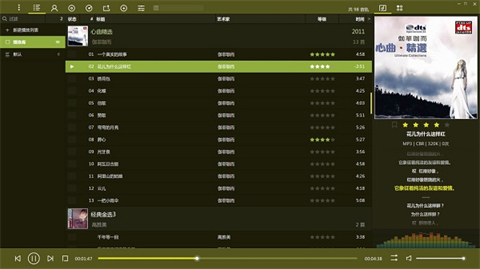 电脑音乐播放器软件哪个好 出色的电脑音乐播放器软件推荐