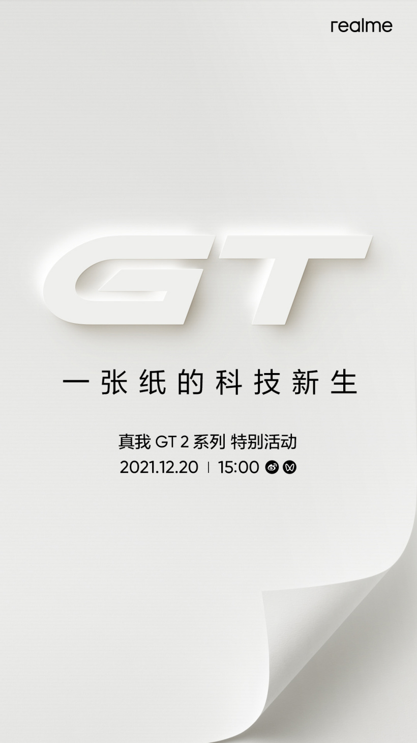 GT2 Pro 将至?realme 真我 GT2 系列特别活动官宣:一张纸的科技新生,12 月 20 日见