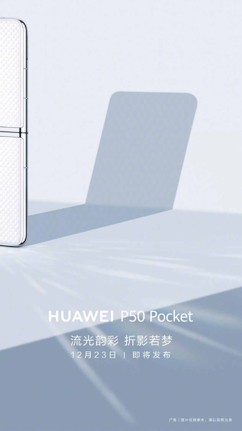 华为 P50 Pocket 背面照公布：纯白菱形花纹，圆润镜面边框