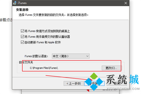普通电脑怎样下载安装itunes itunes下载地址