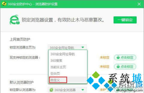 ie浏览器打开变成别的浏览器怎么办 打开ie浏览器跳到其他浏览器的解决方法