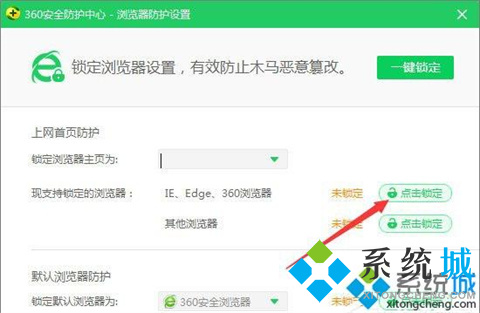 ie浏览器打开变成别的浏览器怎么办 打开ie浏览器跳到其他浏览器的解决方法
