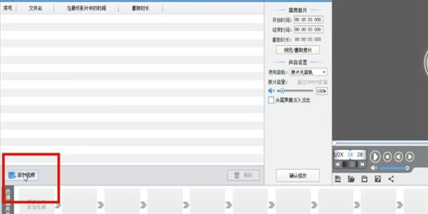爱剪辑怎么剪视频 剪辑做视频教程详解