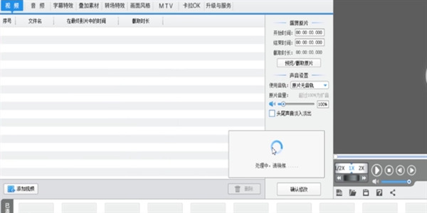 爱剪辑怎么剪视频 剪辑做视频教程详解