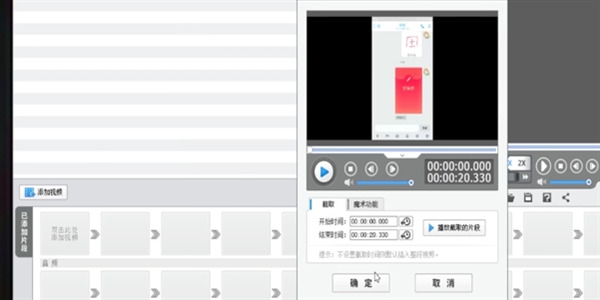 爱剪辑怎么剪视频 剪辑做视频教程详解