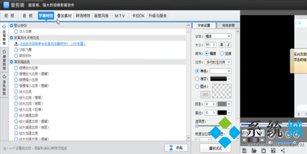 爱剪辑怎么剪视频 剪辑做视频教程详解
