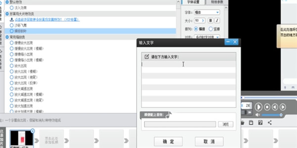 爱剪辑怎么剪视频 剪辑做视频教程详解