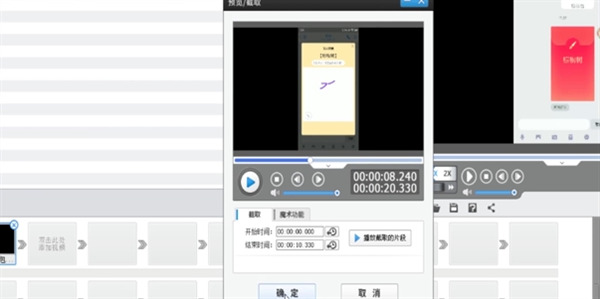 爱剪辑怎么剪视频 剪辑做视频教程详解