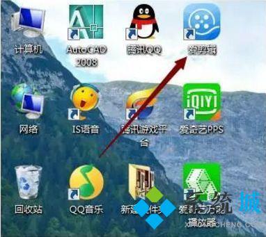爱剪辑怎么把图片做成视频 爱剪辑把图片做成视频的方法