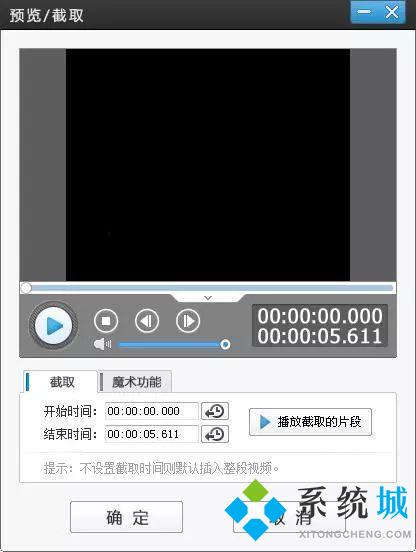 爱剪辑怎么把图片做成视频 爱剪辑把图片做成视频的方法