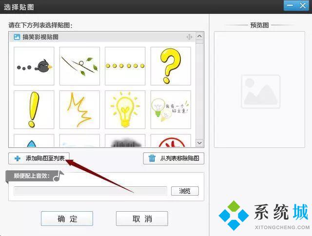 爱剪辑怎么把图片做成视频 爱剪辑把图片做成视频的方法