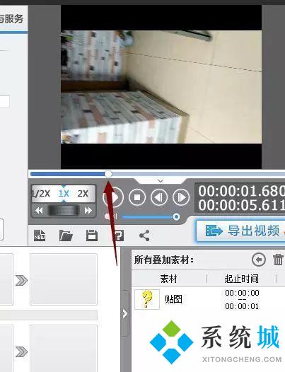 爱剪辑怎么把图片做成视频 爱剪辑把图片做成视频的方法