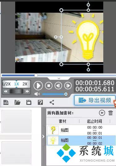爱剪辑怎么把图片做成视频 爱剪辑把图片做成视频的方法