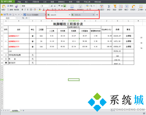 wps表格怎么复制一个一模一样的到另一个 wps表格的复制方法