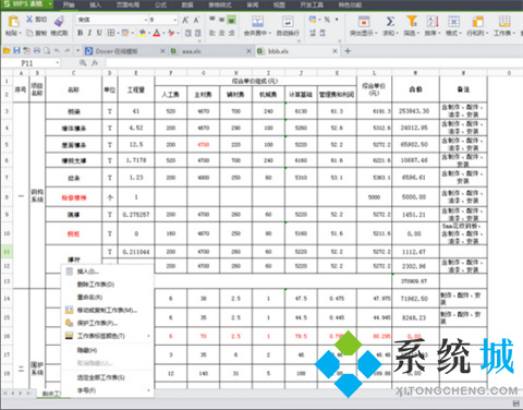 wps表格怎么复制一个一模一样的到另一个 wps表格的复制方法