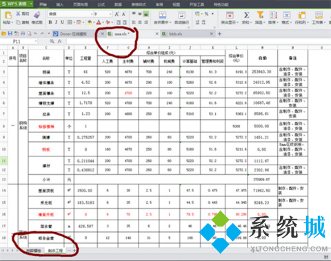 wps表格怎么复制一个一模一样的到另一个 wps表格的复制方法