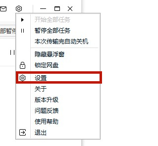 百度网盘下载慢怎么解决 百度网盘下载速度慢破解方法