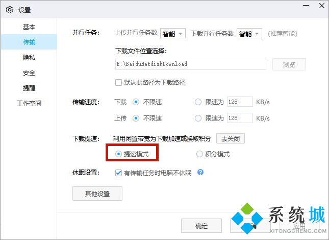 百度网盘下载慢怎么解决 百度网盘下载速度慢破解方法