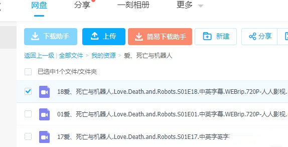 百度网盘下载慢怎么解决 百度网盘下载速度慢破解方法