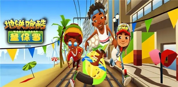 地铁跑酷兑换码真实有效 地铁跑酷100万金币兑换码