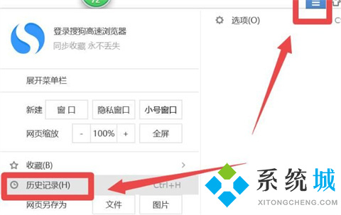 浏览器历史记录删除了怎么恢复 恢复浏览器历史记录的方法