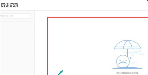 浏览器历史记录删除了怎么恢复 恢复浏览器历史记录的方法