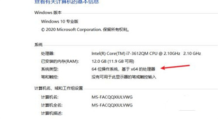 怎么才能确定cpu是32位还是64位呢?确定cpu是32位还是64位的方法