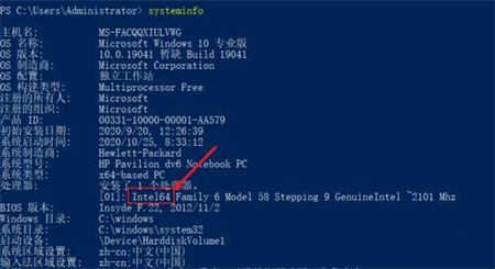 怎么才能确定cpu是32位还是64位呢?确定cpu是32位还是64位的方法