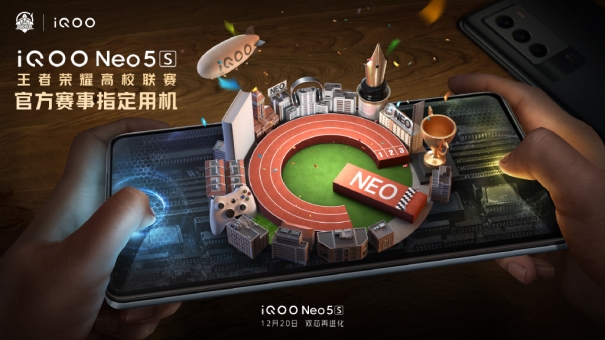 或2799起步!双芯旗舰iQOO Neo5S爆料信息汇总