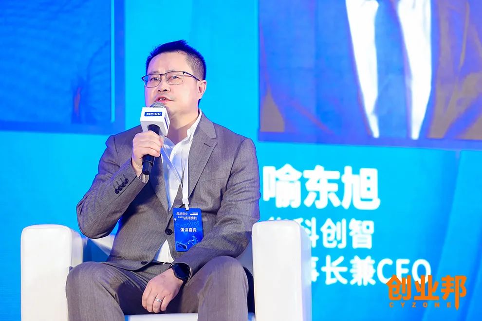 华科创智喻东旭:创业是个三角形,技术、市场、资金缺一不可