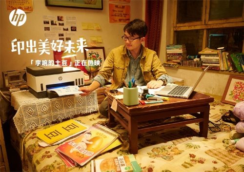 惠普发布微电影《李响的土豆》,积极推动实现数字公平目标